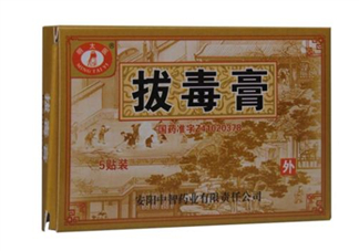 拔毒膏怎么輕松揭下來？拔毒膏怎樣算拔出毒了？