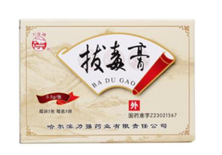 拔毒膏怎么用？拔毒膏用幾天才有效果？