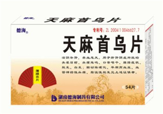 天麻首烏片是激素藥嗎？天麻首烏片藥店有賣嗎？