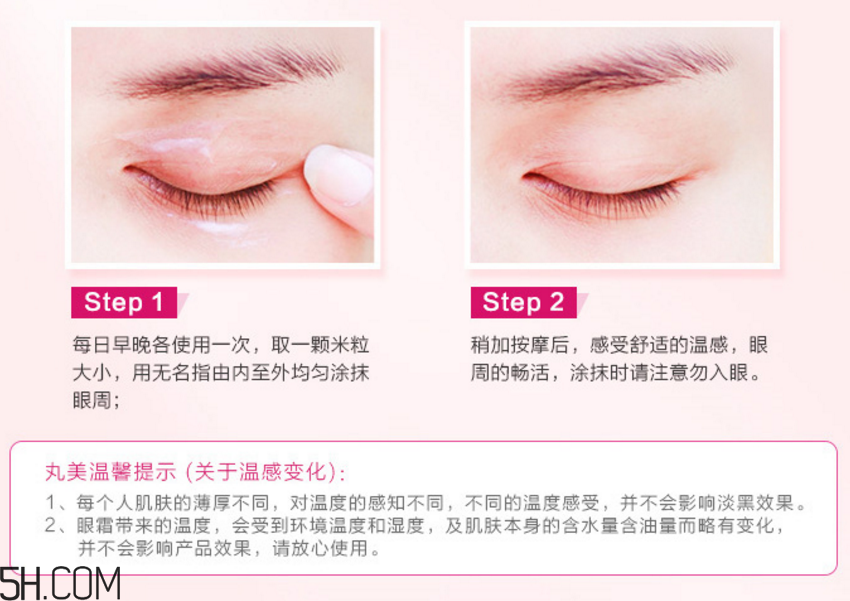 丸美不怕黑眼霜有用嗎？丸美不怕黑眼霜使用測評