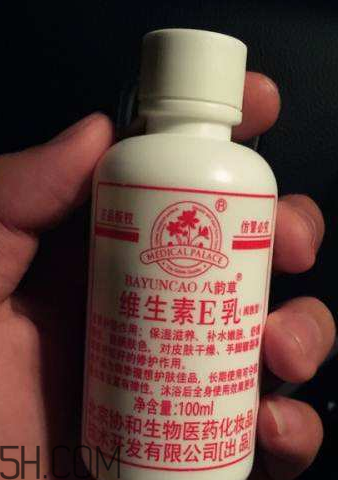 維生素e乳是藥嗎？維生素e乳是水狀的嗎？