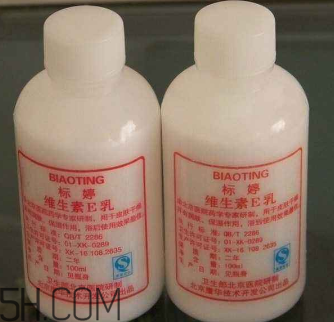 維生素e乳是藥嗎？維生素e乳是水狀的嗎？