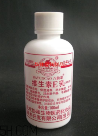 維生素e乳要洗掉嗎？維生素e乳藥店有賣嗎？