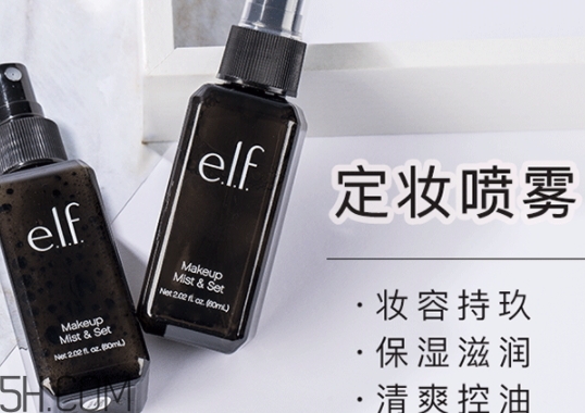 elf定妝噴霧怎么用？elf定妝噴霧辨別真假