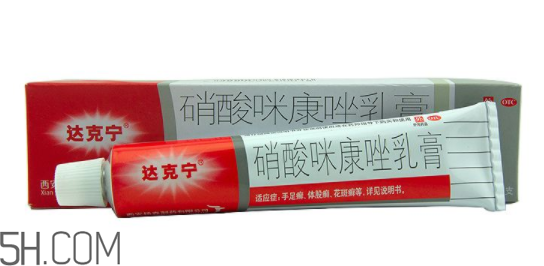 達(dá)克寧是激素藥嗎？達(dá)克寧是抗生素藥嗎？