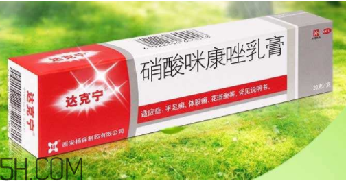 達(dá)克寧是抗真菌藥物嗎？達(dá)克寧是醫(yī)保藥嗎？