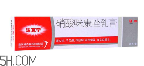 達(dá)克寧會(huì)引起脫皮嗎？達(dá)克寧會(huì)耐藥嗎？