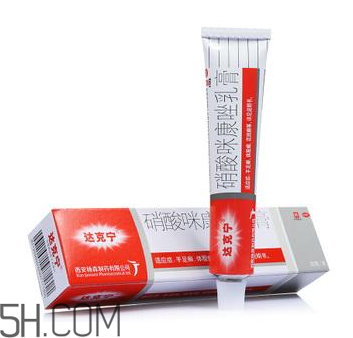 哺乳期可以用達(dá)克寧嗎？孕婦可以用達(dá)克寧嗎？