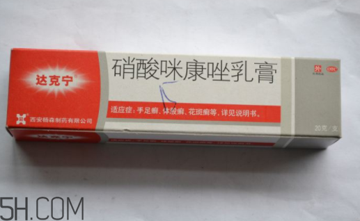 達(dá)克寧要用幾個療程？達(dá)克寧多少錢一支？