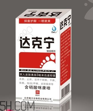 達(dá)克寧能治灰指甲嗎？達(dá)克寧能擦臉嗎？