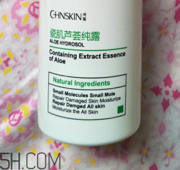 瓷肌蘆薈純露是爽膚水嗎？瓷肌蘆薈純露是乳液嗎？