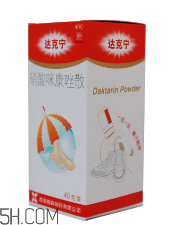 達(dá)克寧能治癬嗎？達(dá)克寧能治雞眼嗎？