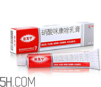達(dá)克寧能治癬嗎？達(dá)克寧能治雞眼嗎？