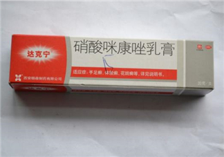 達(dá)克寧要用幾個療程？達(dá)克寧多少錢一支？