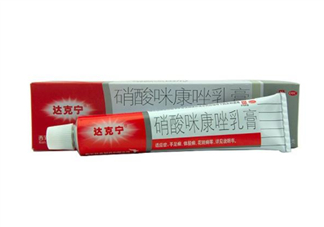 達(dá)克寧是抗真菌藥物嗎？達(dá)克寧是醫(yī)保藥嗎？