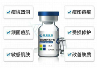 凍干粉什么牌子的好 7大功效值得擁有