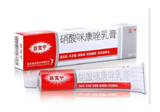 達(dá)克寧是激素藥嗎？達(dá)克寧是抗生素藥嗎？