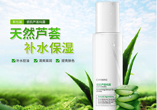瓷肌蘆薈純露是爽膚水嗎？瓷肌蘆薈純露是乳液嗎？