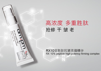 牛爾勝肽抗皺精華為什么會變質(zhì)？怎么保存？