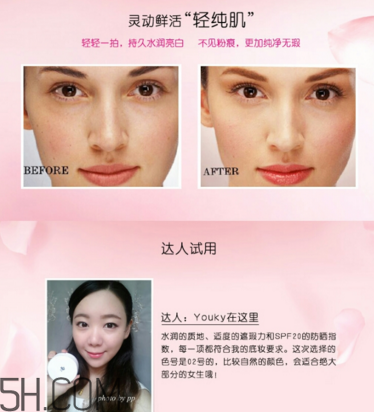 蘭蔻小粉盒氣墊適合多大年齡？蘭蔻氣墊CC和氣墊隔離乳哪個(gè)好用？