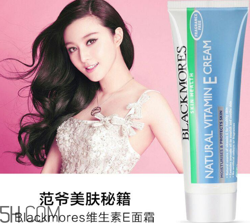 blackmores ve面霜怎么使用？blackmores ve面霜真假辨別方法