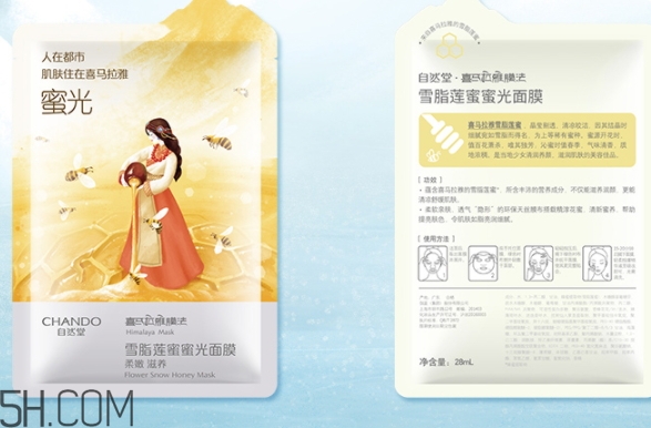 自然堂面膜多少錢一盒？