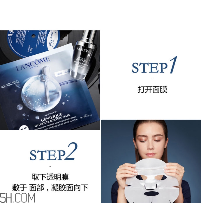 蘭蔻小黑瓶小嫩膜好用嗎？蘭蔻面膜哪款好用？