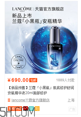 蘭蔻小黑瓶安瓶精華液多少錢？蘭蔻小黑瓶怎么用效果好？