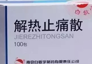 什么藥可以自己買？不用求醫(yī)生的醫(yī)藥常識