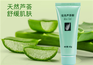 完美蘆薈膠保質(zhì)期多久？爛臉時(shí)期的必備護(hù)膚品