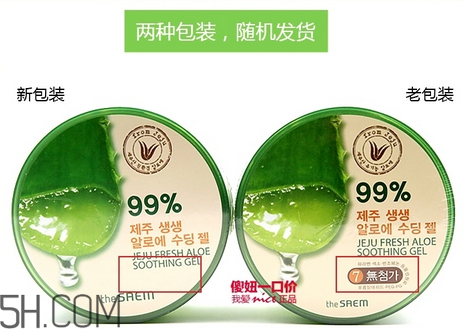 蘆薈膠可以去痘印嗎？買得鮮蘆薈膠還是自然樂(lè)園蘆薈膠