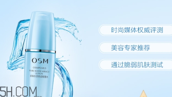 歐詩漫珍珠智慧水價格 你還沒有入手嗎？