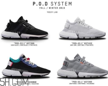 adidas pod s3.1什么時候發(fā)售_多少錢？