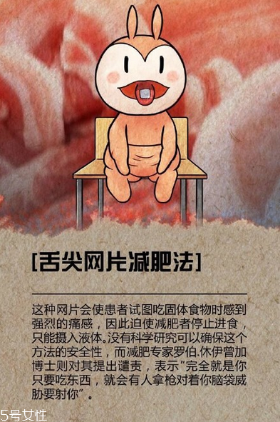 蘆薈膠囊能減肥嗎？九種奇葩的減肥方法