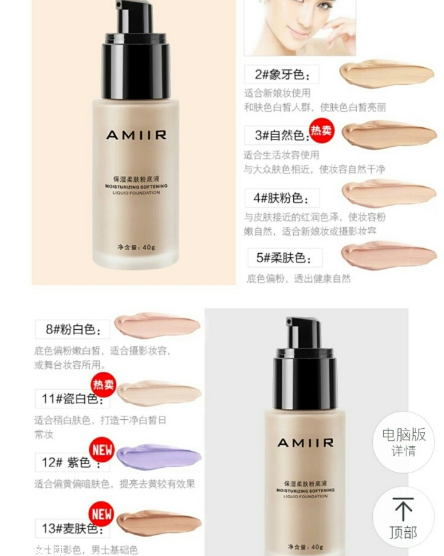國產(chǎn)平價(jià)好用粉底推薦測評 國貨的崛起