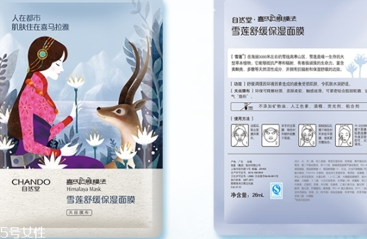 自然堂雪蓮舒緩保濕面膜怎么用？敷完之后記得清洗