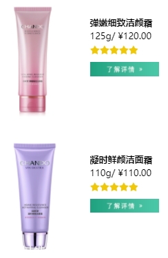自然堂洗面奶多少錢？任意系列都很便宜