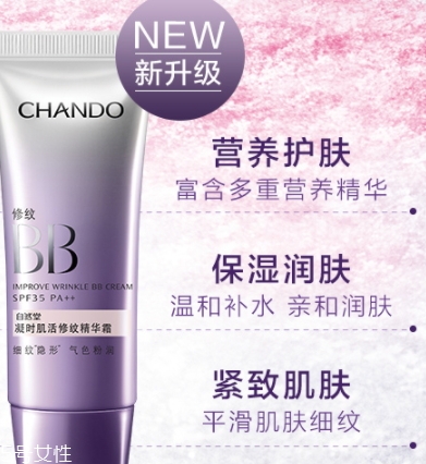 自然堂bb霜怎么樣？哪款更值得入手呢？