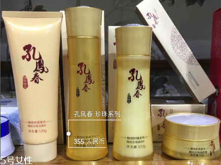 孔鳳春護(hù)膚品哪個(gè)系列好用？真正的百年系列