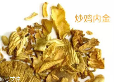雞內(nèi)金有哪些功效？消除結(jié)石的一把好手