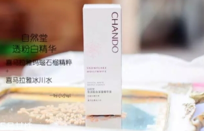 自然堂精華液怎么打開？來說說我的使用心得