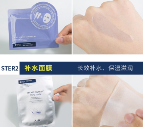 ahc神仙水面膜怎么樣？把神仙水放到面膜里