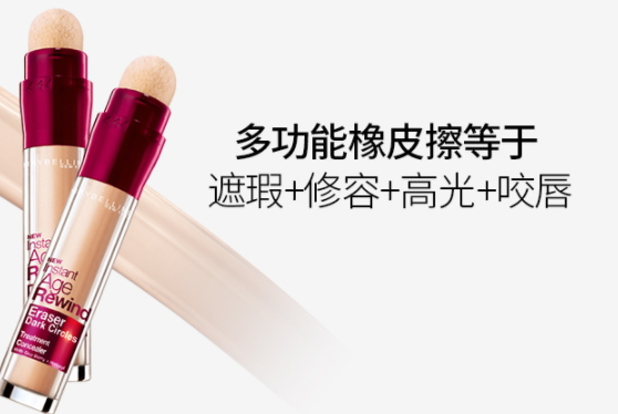 遮瑕筆和修容筆一樣嗎？色號(hào)和用法不一樣