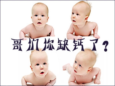 嬰幼兒缺鈣會(huì)有什么癥狀表現(xiàn)？4大表現(xiàn)需注意