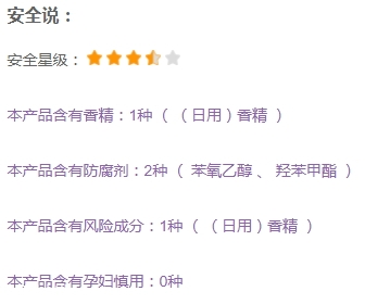 怡麗絲爾睡眠面膜孕婦可以用嗎？