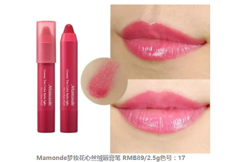 2018開年爆款色莓果紫，怎么涂更美？