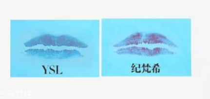 紀(jì)梵希和ysl圣羅蘭口紅哪個(gè)好？從檔次質(zhì)感來(lái)對(duì)比