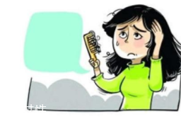 頭發(fā)為什么會(huì)掉？毛囊想休息了