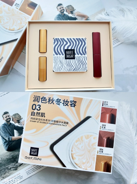 瑪麗黛佳color studio印章精華水凝霜好用嗎？