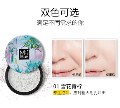 瑪麗黛佳蜜粉餅好用嗎？性價(jià)比較高的國(guó)產(chǎn)化妝品